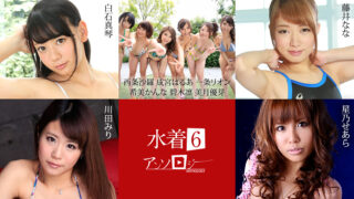 水着アンソロジー6：夏の輝きを彩る豪華女優陣の競演